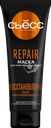 Маска для волос СЬЁСС Repair, 250мл