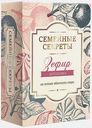 Зефир Семейные секреты Антоновка 250г