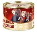 Говядина тушеная Спецпроект Высший сорт СТО 525г