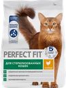 Корм сухой для кошек PERFECT FIT курица, для стерилизованных, полнорационный