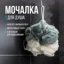 Мочалка для душа, Bath Republic, в ассортименте