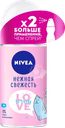 Антиперспирант роликовый женский NIVEA Love Be Trendy Нежная свежесть, 50мл