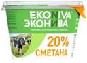 Сметана 20%, ЭкоНива, 200 г