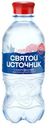 Вода Святой Источник Малина-Грейпфрут ароматизированная газированная, 330мл