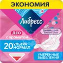 Прокладки LIBRESSE Ultra Normal Deo с мягкой поверхностью, 20шт