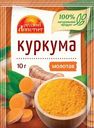 Куркума Русский Аппетит молотая 10г