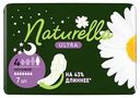 Прокладки гигиенические Naturella Ultra Night, 7шт