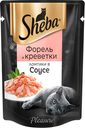 Корм Sheba Ломтики в соусе с форелью и креветками для кошек, 85г