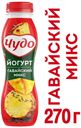 Йогурт «Чудо» фруктовый питьевой манго-ананас-чиа гавайский микс 2.4%, 270 г
