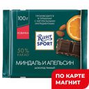 RITTER SPORT Шоколад темн минд/апельс цедра 100г(Риттер):12