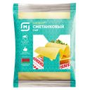 Сыр СМЕТАНКОВЫЙ, 45-50% (Беларусь) , 100г