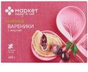 Вареники с вишней замороженные Маркет Перекрёсток, 450г