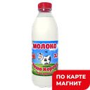 НАША КОРОВА Молоко пастер 3,2% 0,9л пл/бут(Ядринмолоко):6
