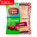 Блинчики С ПЫЛУ С ЖАРУ, с вишней, 360г