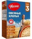 Хлопья овсяные Увелка быстрые, 400г