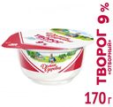 Творог «Домик в деревне» 9%, 170 г