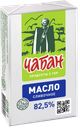 Масло сливочное ЧАБАН 82,5%, 180г