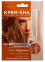 Крем-Хна в готовом виде Фитокосметик «Карамель» с репейным маслом, 50 мл