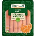 Сосиски из индейки Индилайт Лайт, 240 г