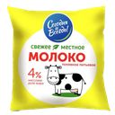 Молоко СЕГОДНЯ И ВСЕГДА пастеризованное топленое 4%, 500мл
