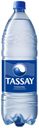 Вода питьевая TASSAY газированная, 1,5 л