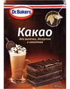 Какао-порошок Dr. Bakers для выпечки, десертов и напитков, 25г