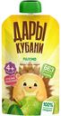 Пюре Дары Кубани Витаминный салатик из яблок с 5 месяцев, 90г