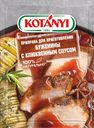 Приправа KOTANYI для приготовления буженины с клюквенным соусом, 20г