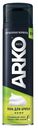 Пена для бритья Arko Men 200мл soothing hemp