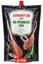 Соус Пиканта по-Грузински острый, 280г