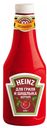 Кетчуп Heinz, для гриля и шашлыка 1кг