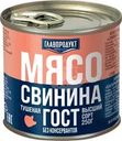 Свинина Главпродукт тушеная 250г