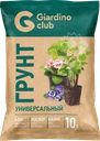 Грунт GIARDINO CLUB Универсальный