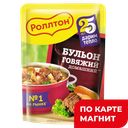 РОЛЛТОН Бульон говяжий Домашний 90г дой пак (Маревен):24