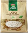 Творог Село Зеленое 5% БЗМЖ 200г