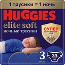 Трусики-подгузники ночные Huggies Elite Soft 3 (6-11 кг), 23шт.