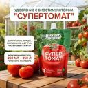 Удобрение с биостимулятором "Супер Томат", Секрет Урожая, 250 мл