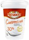 Сметана PRESIDENT 30%, без змж, 350г