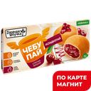 ГОРЯЧАЯ ШТУЧКА Чебупай спелая вишня 200г(Мясная галерея):6