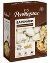 Вареники Рестория с картофелем и грибами 450г