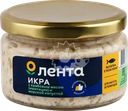 Икра рыбная ЛЕНТА с морской капустой и крабовым мясом, в соусе