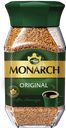 Кофе растворимый MONARCH Original натуральный  сублимированный, 95г
