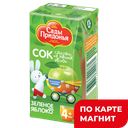 САДЫ ПРИДОНЬЯ Сок яблочный освет 125мл(Сады Придонья):18