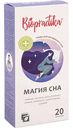 Чай травяной Биопрактика Магия сна, 20×2г
