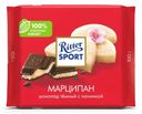 Шоколад темный с начинкой Марципан Ritter Sport 100г