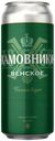 Пиво «Хамовники» Венское светлое фильтрованное 4,5%, 450 мл