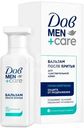 Бальзам после бритья Дав Men+Care для чувствительной кожи, 140мл