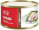 Сельдь Красная Цена тихоокеанская натуральная с добавлением масла 240г