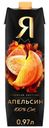 Сок Я Апельсин с мякотью, 970мл