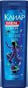 Шампунь для волос мужской КЛИАР Icy Ocean